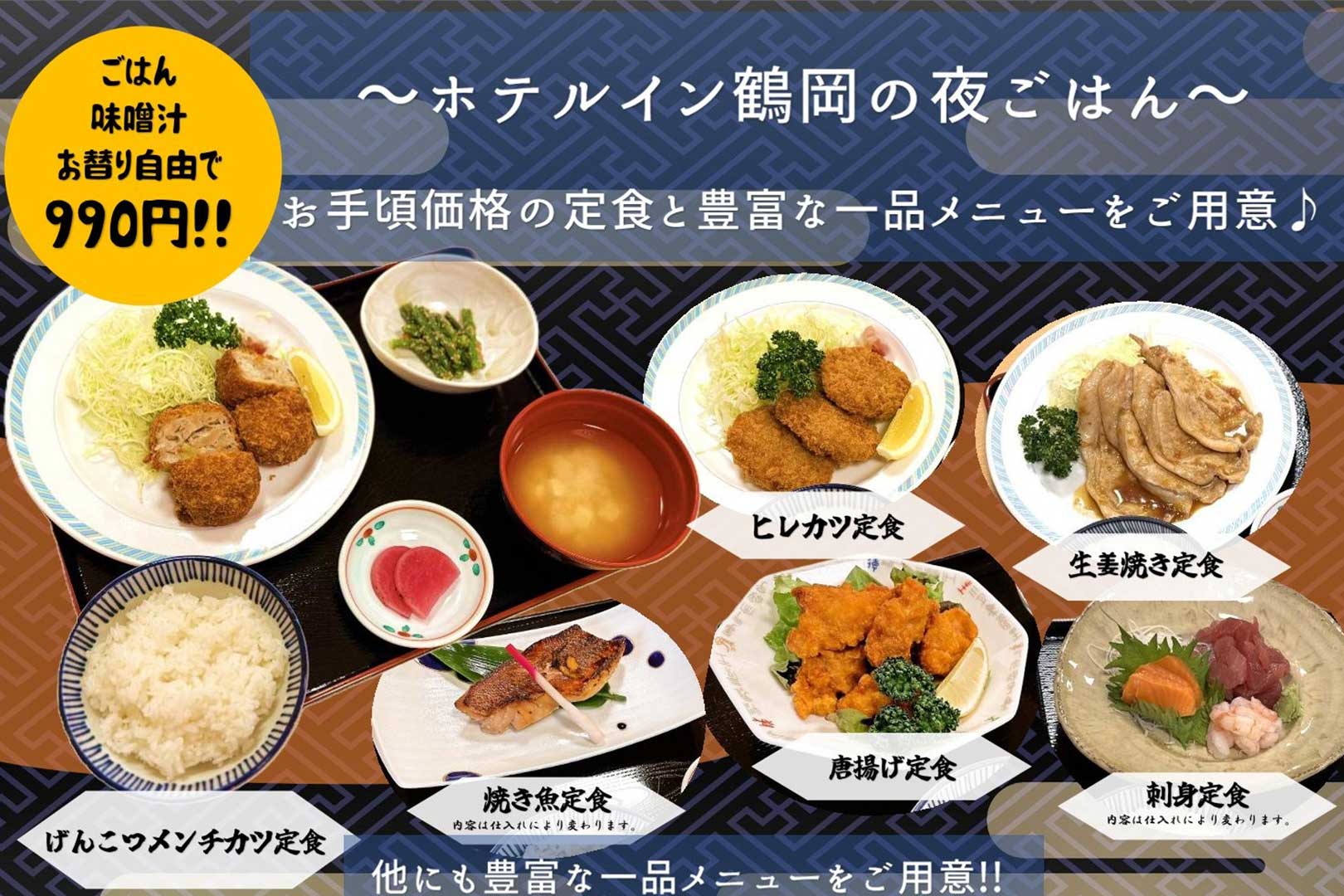 2食付プラン