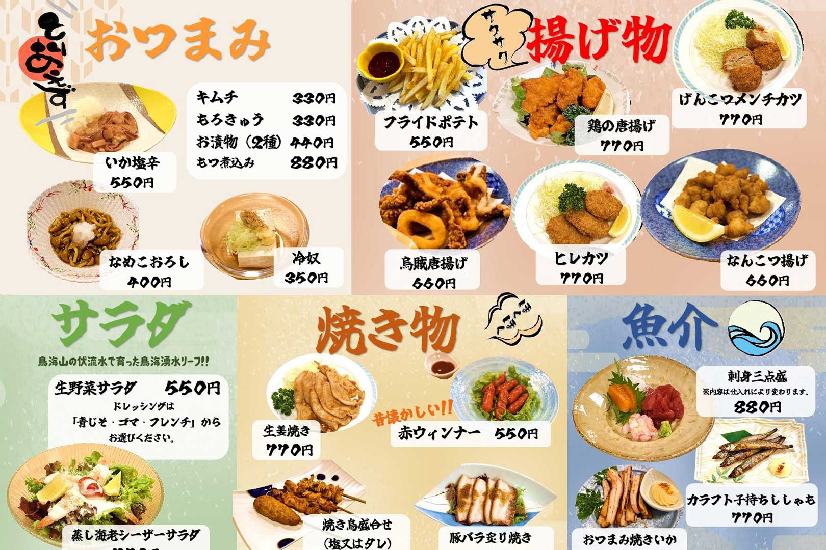 1,500円食事券つきプラン